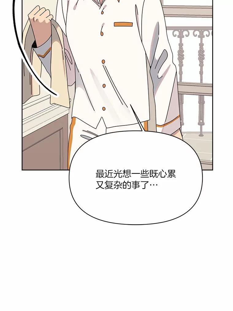 《三个世界》50.他的妹妹 第74页