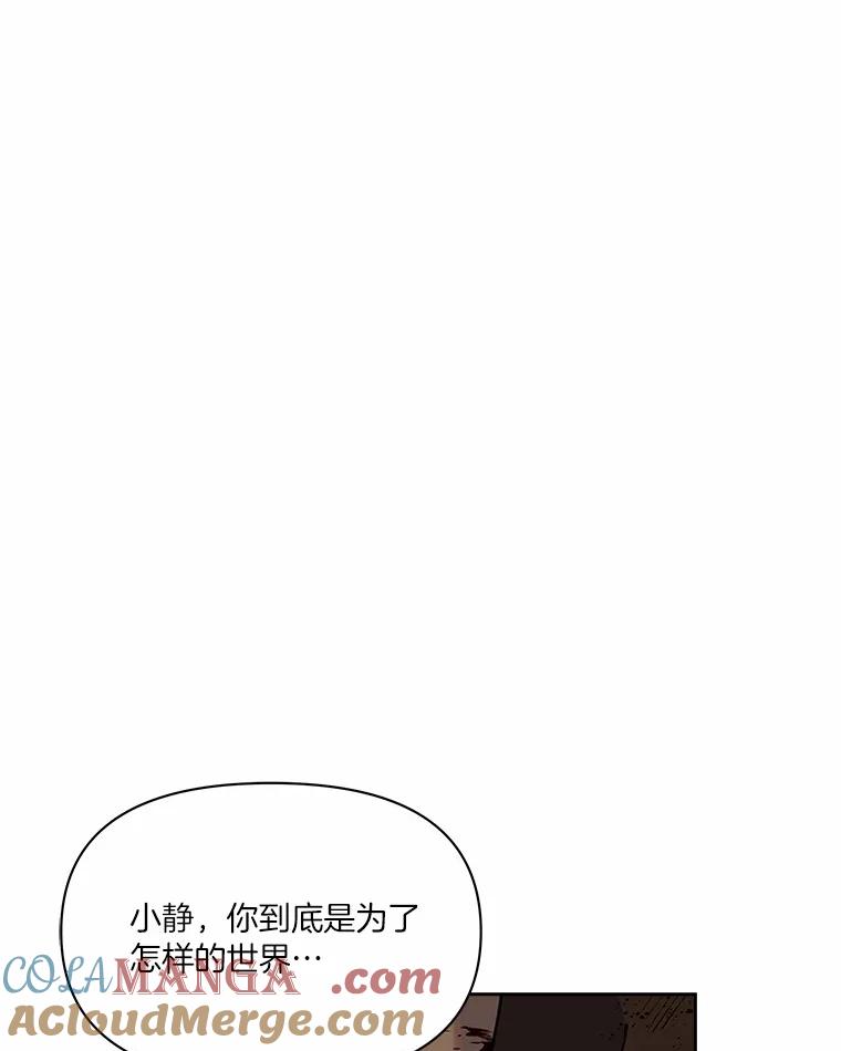 《三个世界》50.他的妹妹 第57页