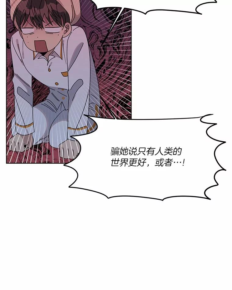 《三个世界》50.他的妹妹 第60页