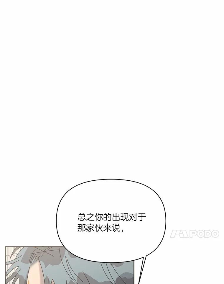 《三个世界》50.他的妹妹 第38页