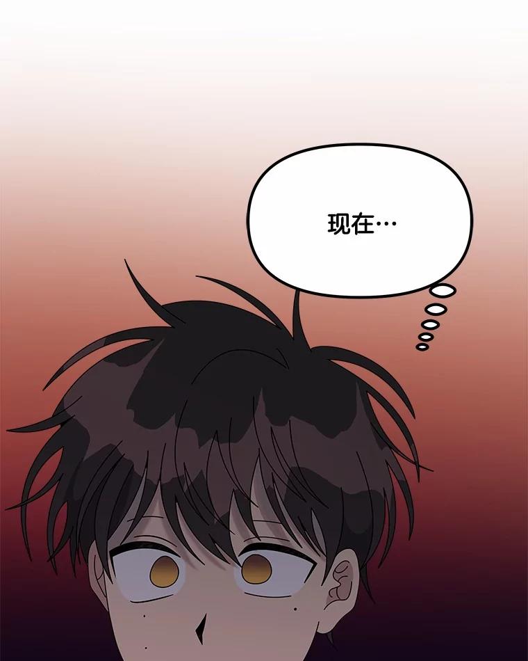 《三个世界》50.他的妹妹 第108页