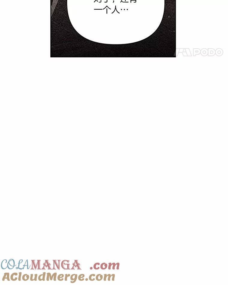 《三个世界》50.他的妹妹 第25页