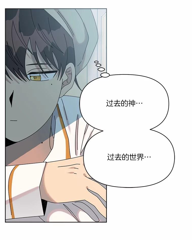 《三个世界》50.他的妹妹 第50页