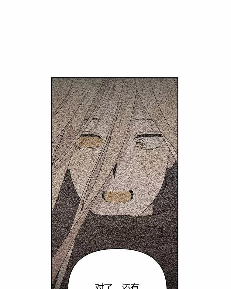 《三个世界》50.他的妹妹 第24页