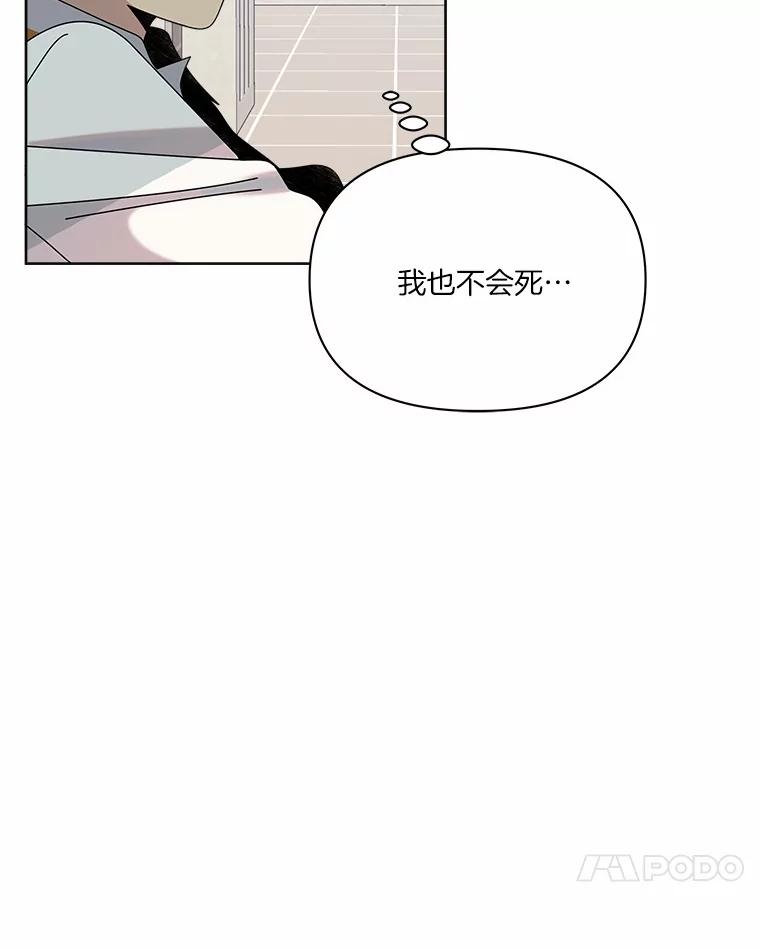 《三个世界》50.他的妹妹 第14页