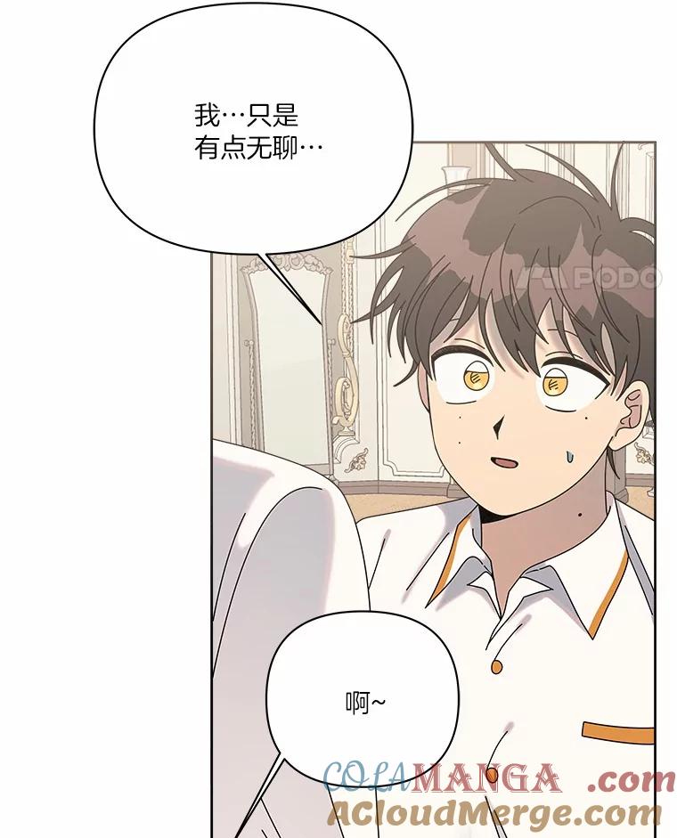 《三个世界》50.他的妹妹 第129页