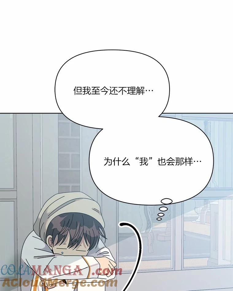 《三个世界》50.他的妹妹 第17页