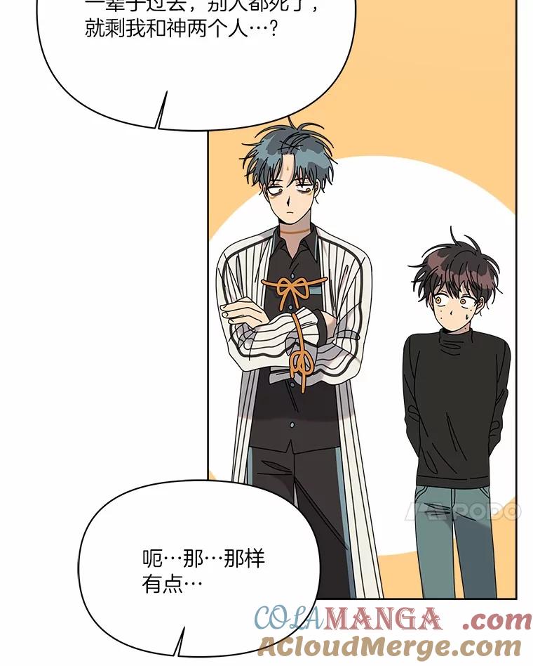 《三个世界》50.他的妹妹 第21页