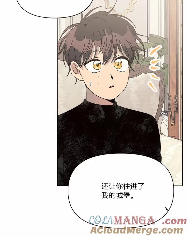 《三个世界》50.他的妹妹 第41页