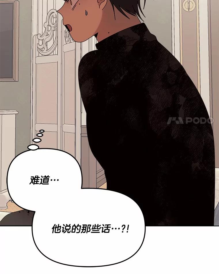 《三个世界》50.他的妹妹 第35页