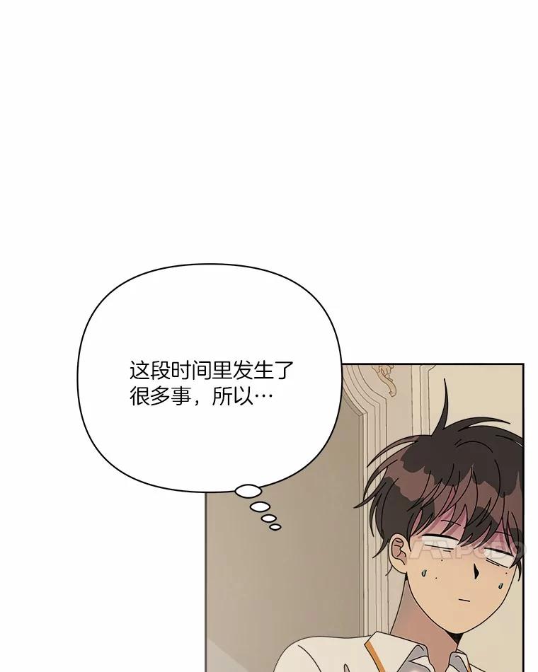 《三个世界》50.他的妹妹 第112页