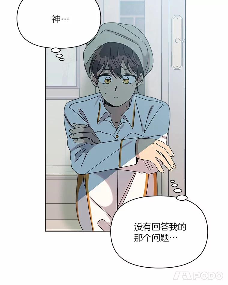 《三个世界》50.他的妹妹 第48页
