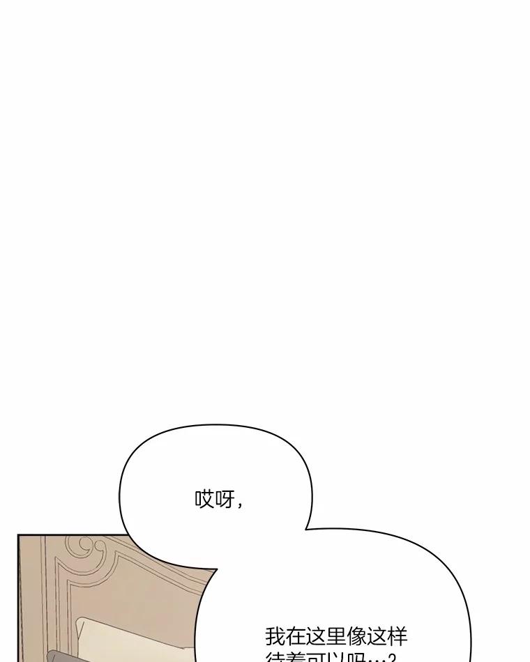 《三个世界》50.他的妹妹 第110页