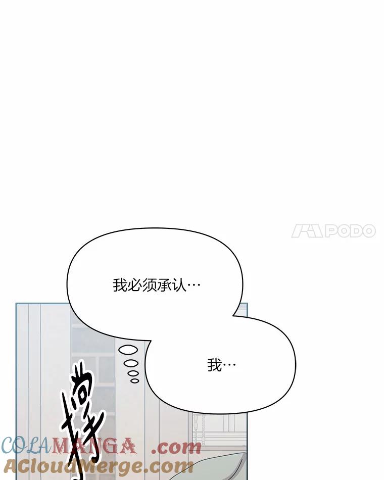 《三个世界》50.他的妹妹 第69页