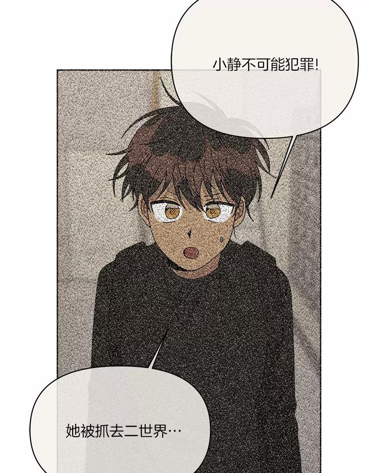 《三个世界》50.他的妹妹 第63页