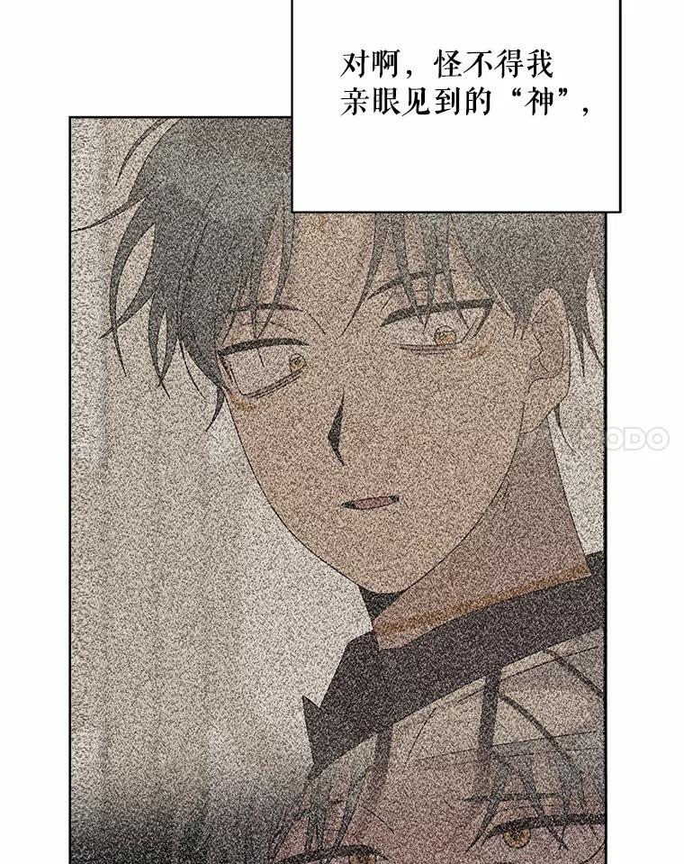 《三个世界》50.他的妹妹 第11页