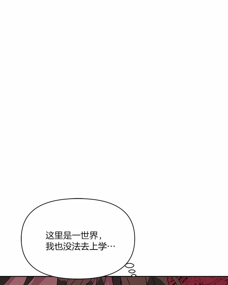 《三个世界》50.他的妹妹 第114页