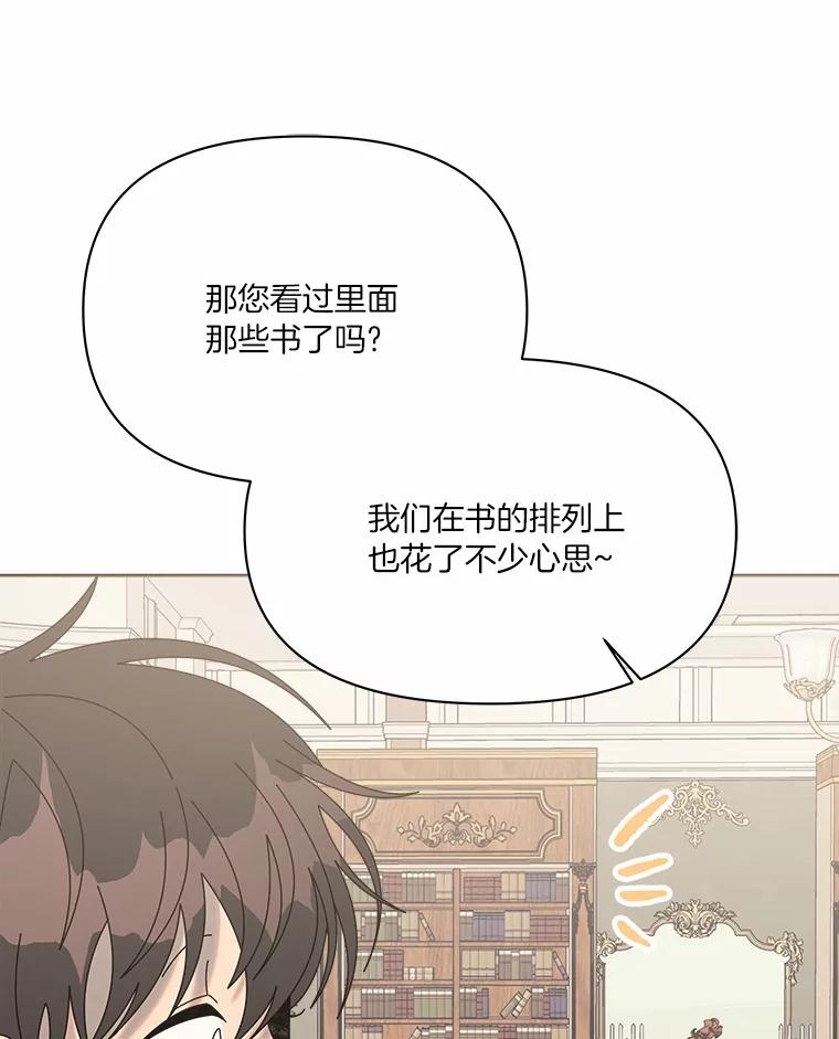 《三个世界》50.他的妹妹 第131页