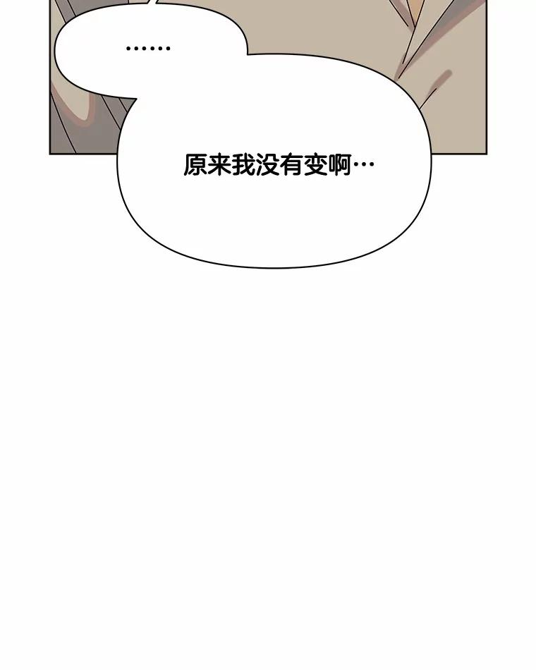 《三个世界》50.他的妹妹 第68页