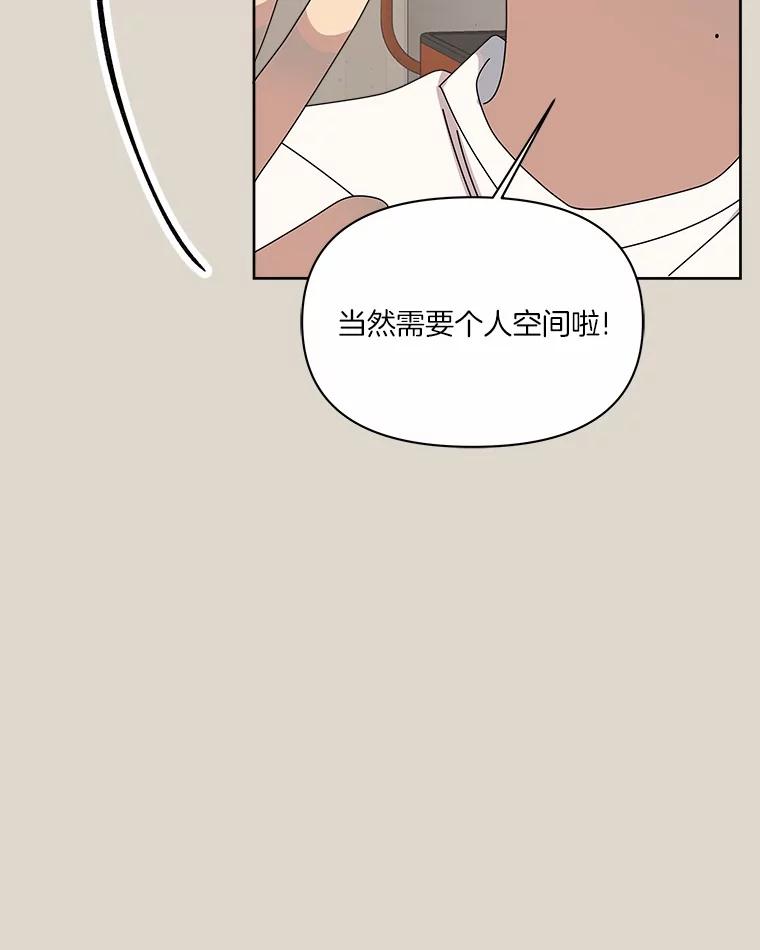 《三个世界》50.他的妹妹 第84页