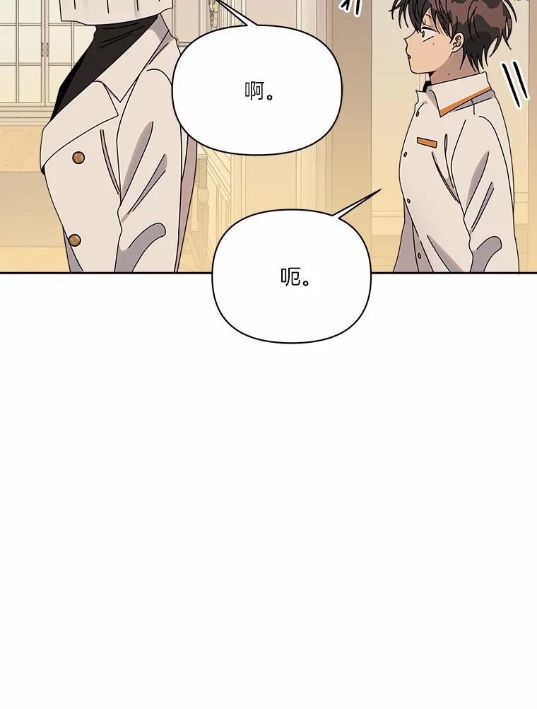 《三个世界》50.他的妹妹 第126页
