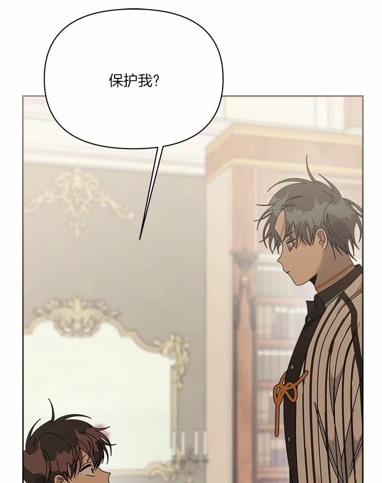《三个世界》50.他的妹妹 第43页