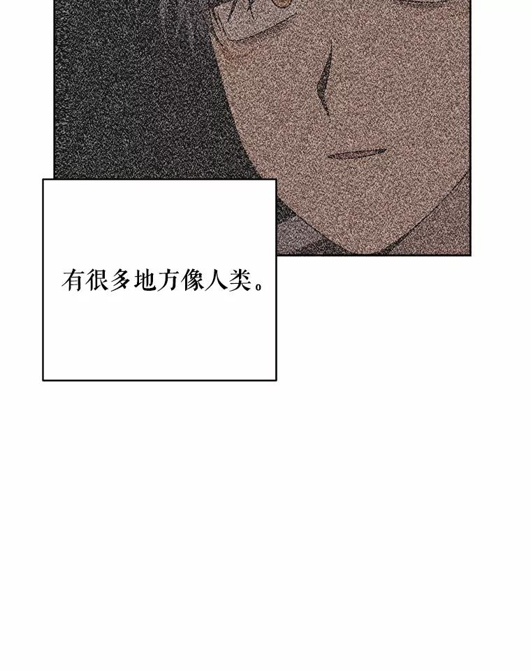 《三个世界》50.他的妹妹 第12页