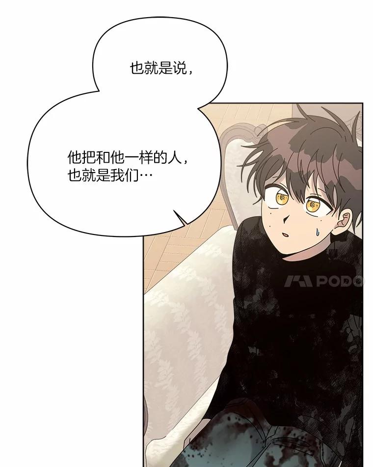 《三个世界》50.他的妹妹 第28页