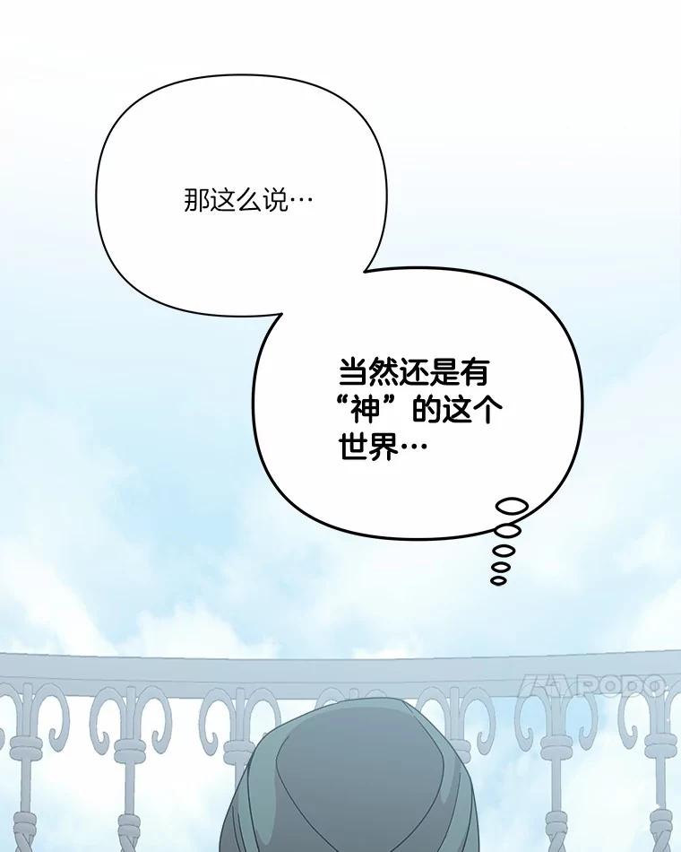 《三个世界》50.他的妹妹 第55页