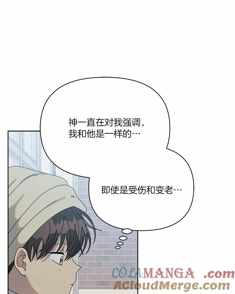 《三个世界》50.他的妹妹 第13页