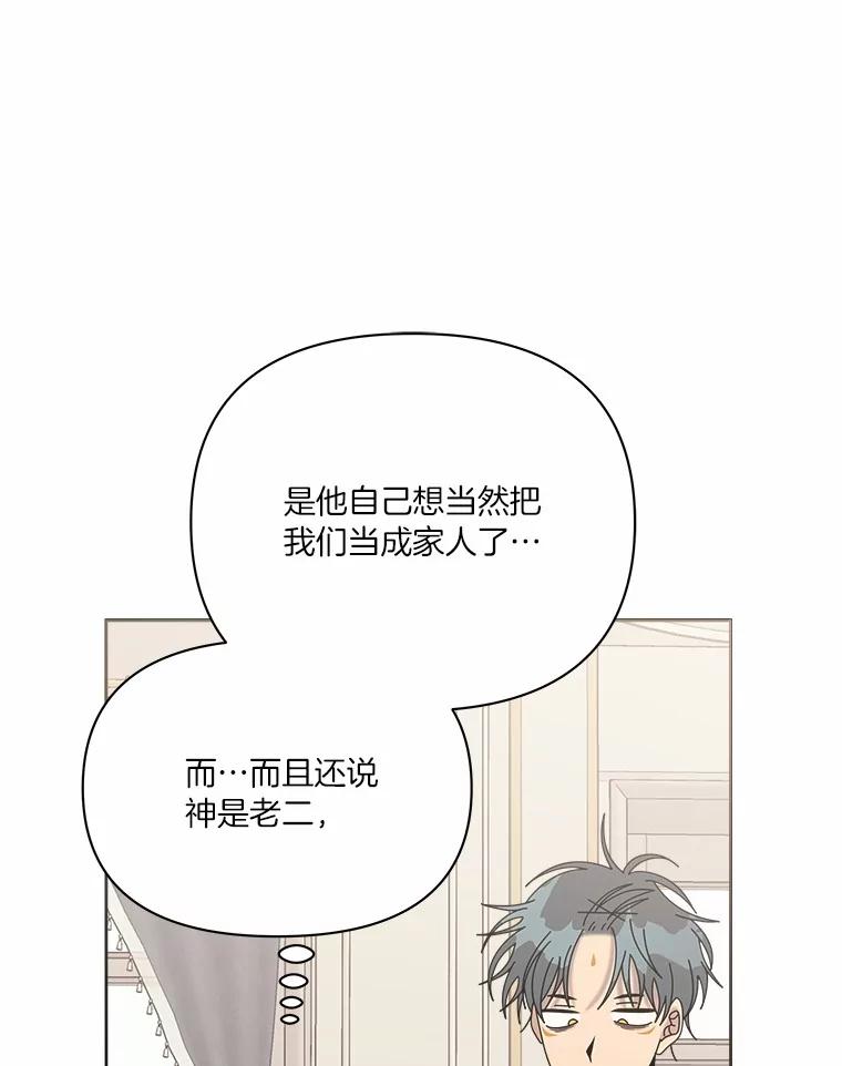 《三个世界》50.他的妹妹 第36页