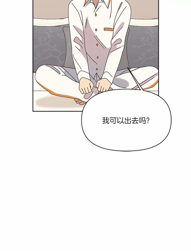《三个世界》50.他的妹妹 第120页