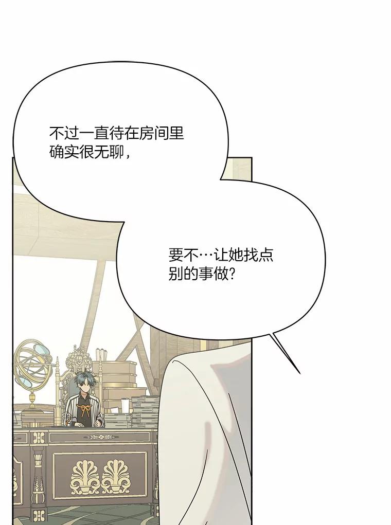 《三个世界》51.美术部活动 第14页