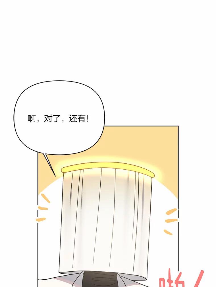 《三个世界》51.美术部活动 第30页