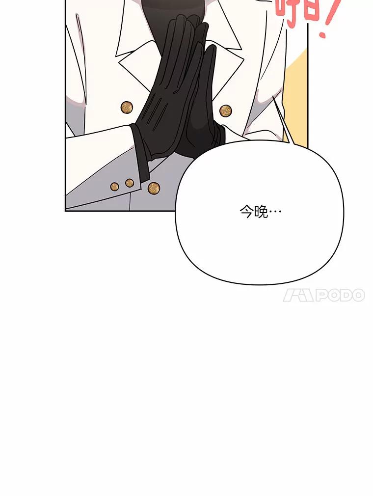 《三个世界》51.美术部活动 第31页