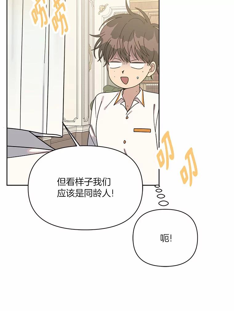 《三个世界》51.美术部活动 第119页