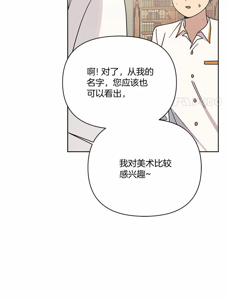 《三个世界》51.美术部活动 第108页