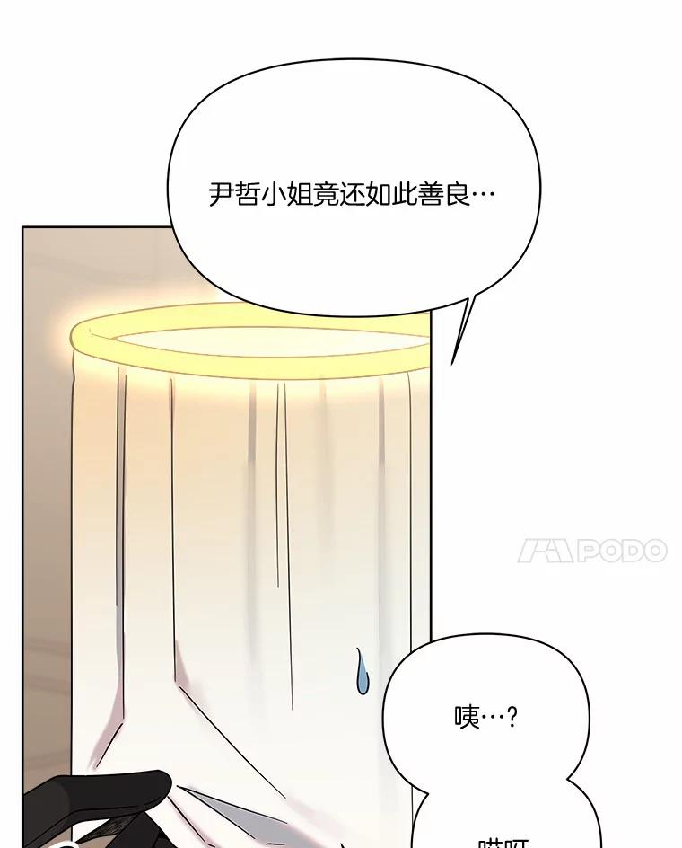 《三个世界》51.美术部活动 第124页