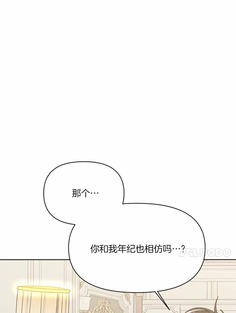 《三个世界》51.美术部活动 第114页