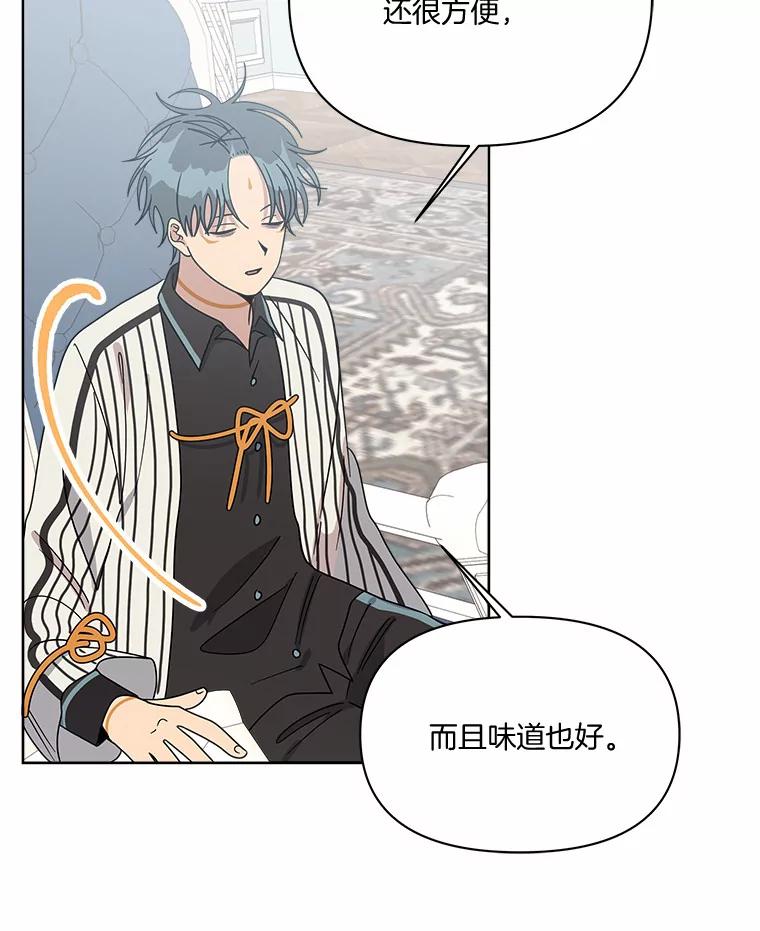 《三个世界》51.美术部活动 第43页