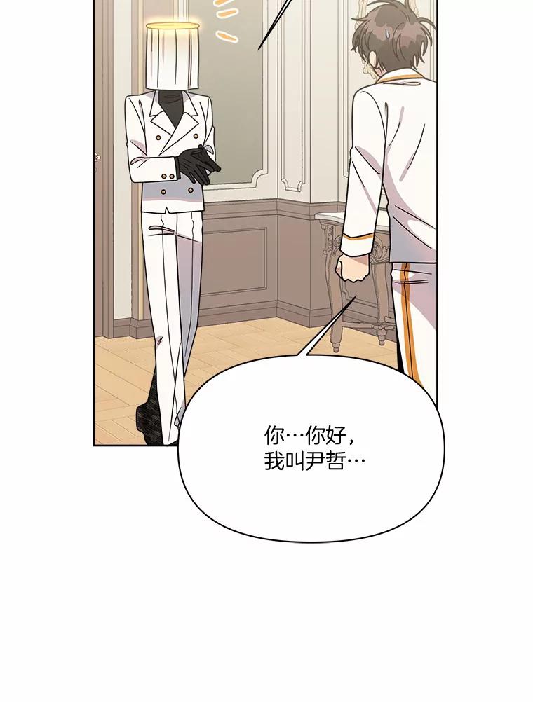 《三个世界》51.美术部活动 第104页