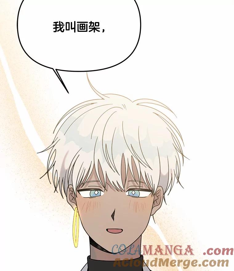 《三个世界》51.美术部活动 第133页