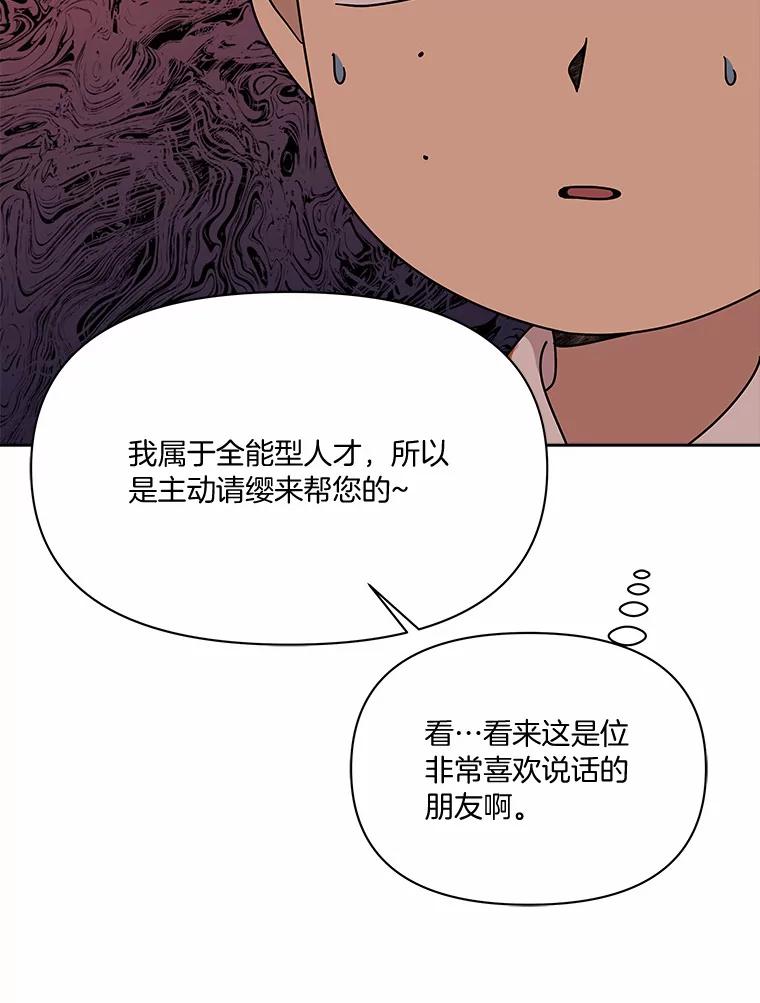 《三个世界》51.美术部活动 第110页