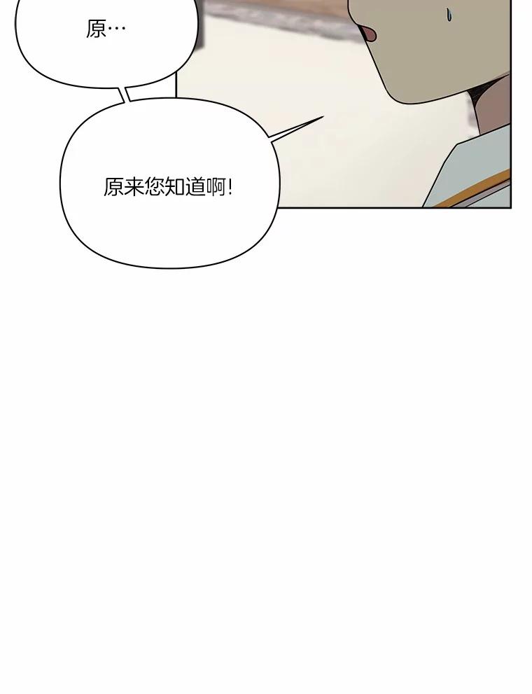《三个世界》51.美术部活动 第59页