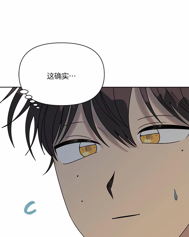 《三个世界》51.美术部活动 第46页