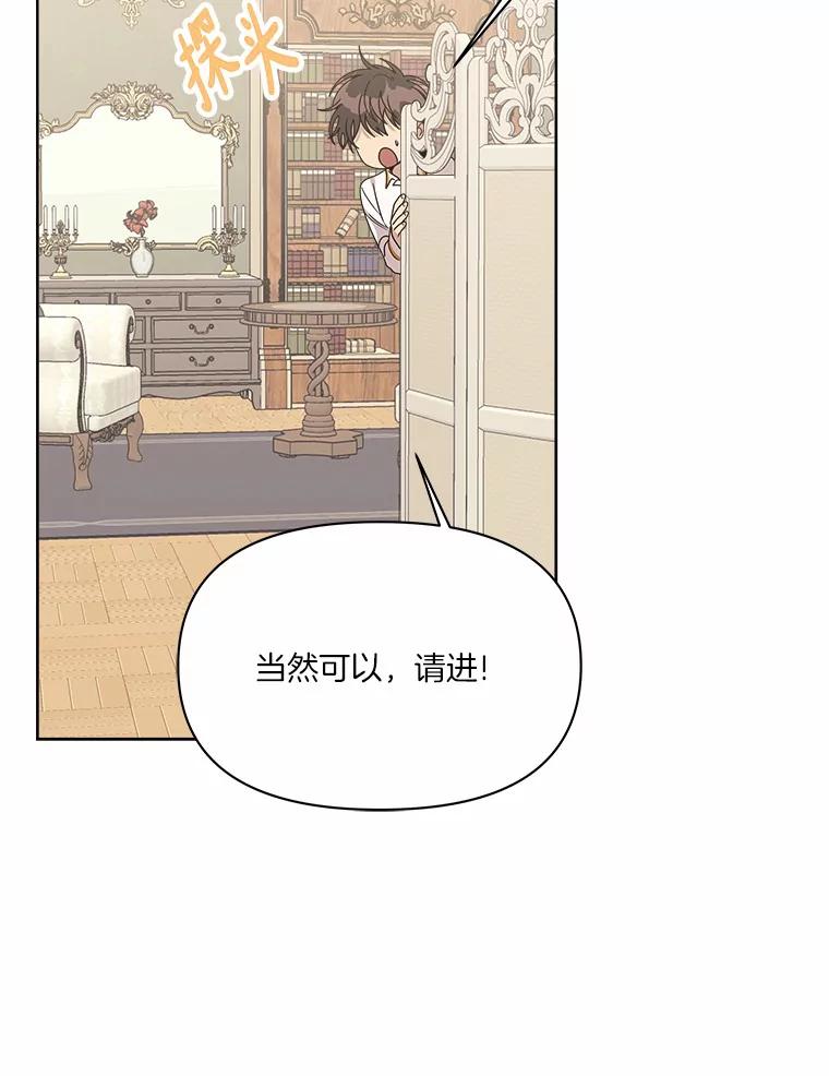 《三个世界》51.美术部活动 第100页