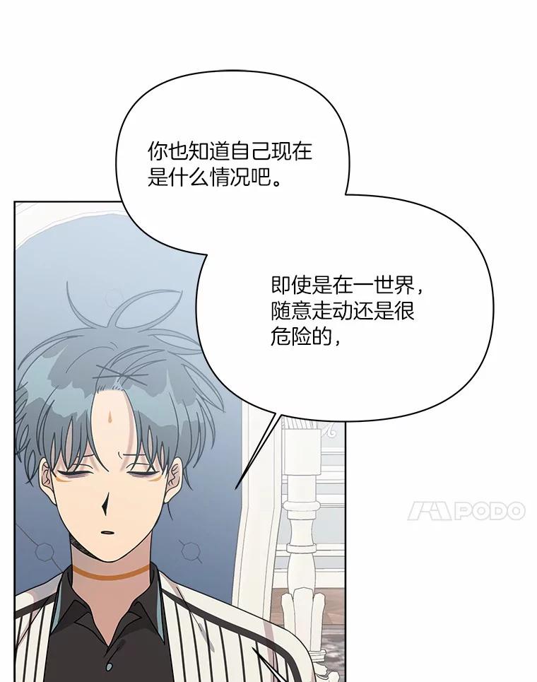《三个世界》51.美术部活动 第68页