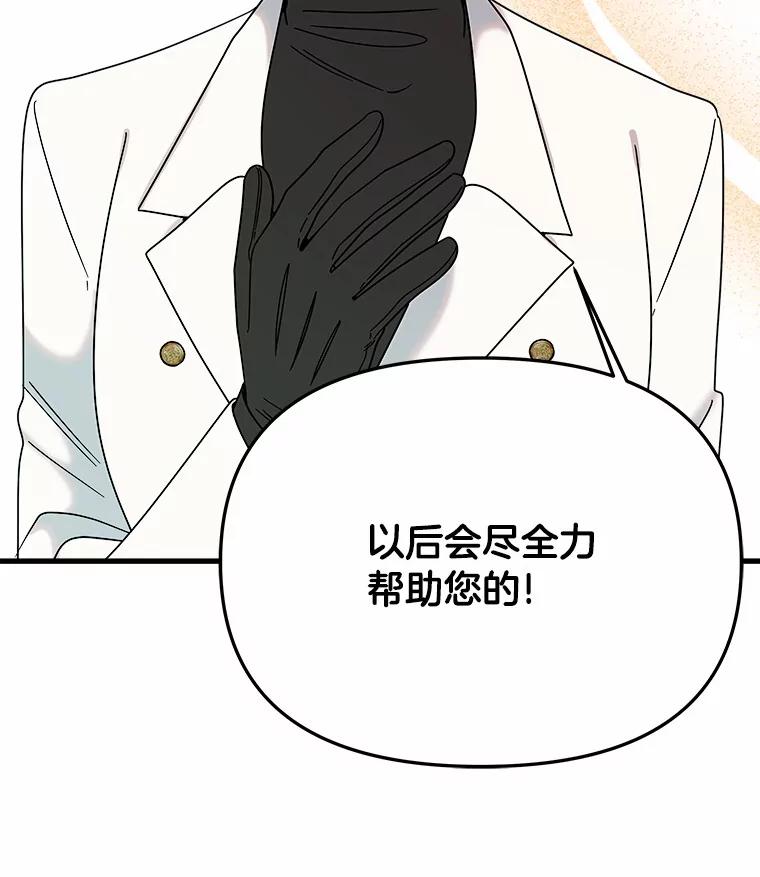 《三个世界》51.美术部活动 第134页