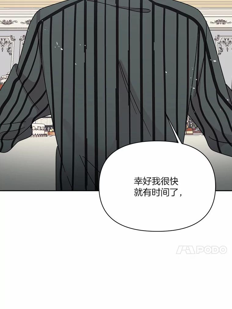 《三个世界》51.美术部活动 第34页