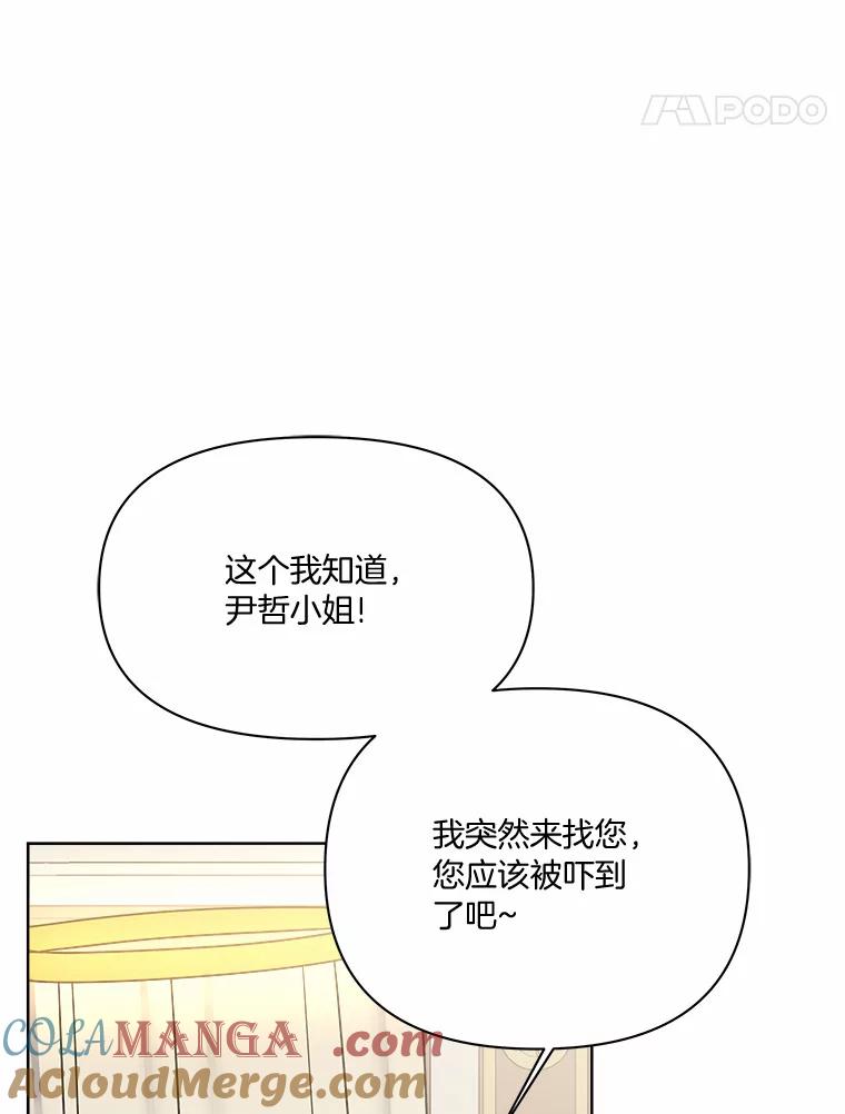 《三个世界》51.美术部活动 第105页